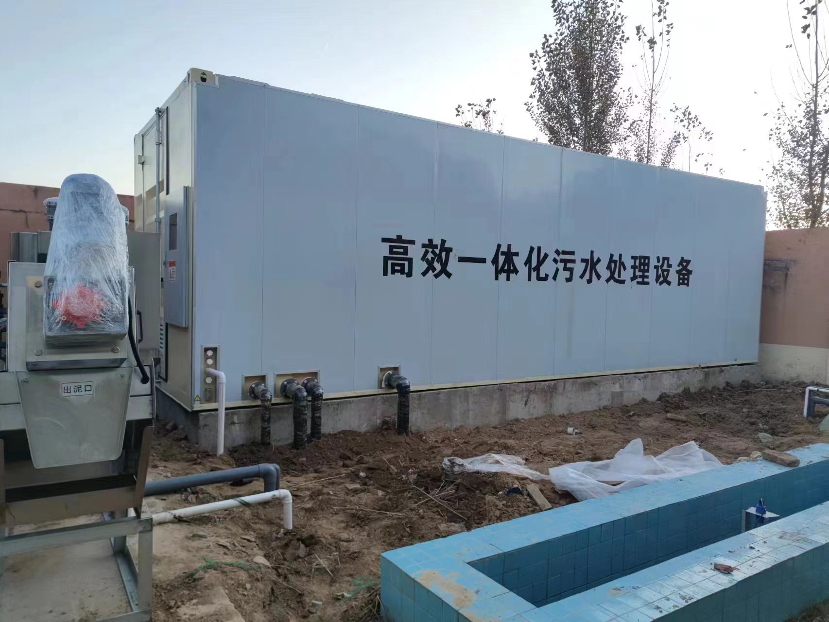 屯留地埋式一体化污水处理设备