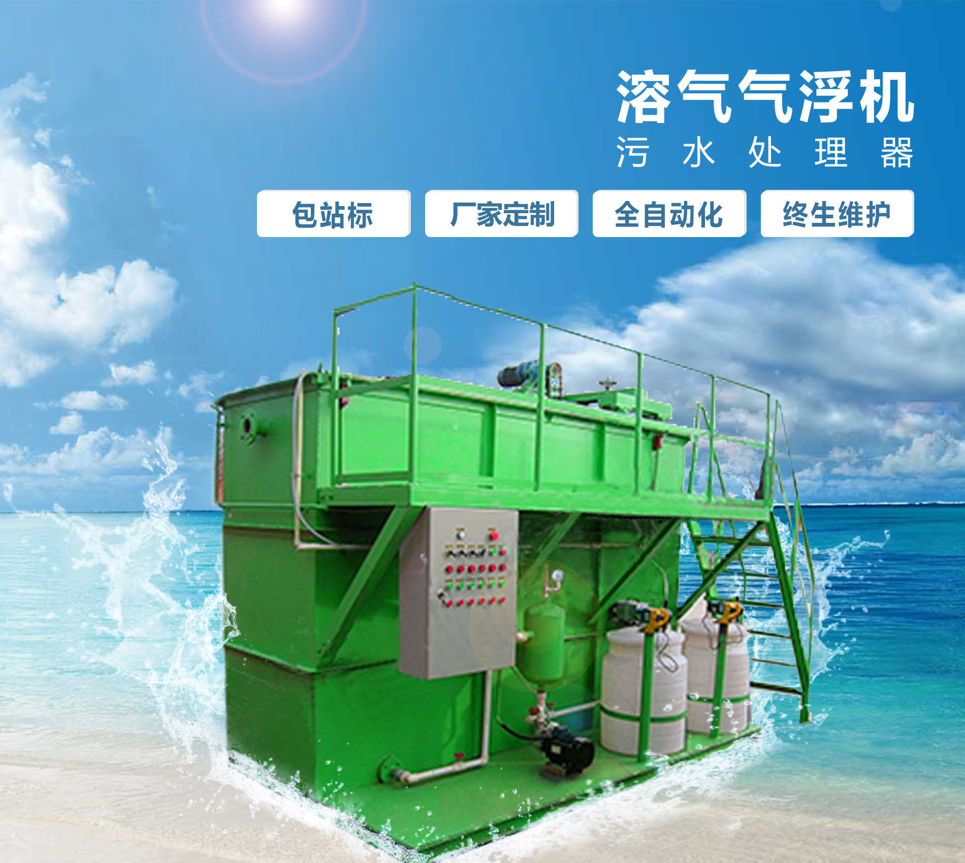 屯留溶气气浮机