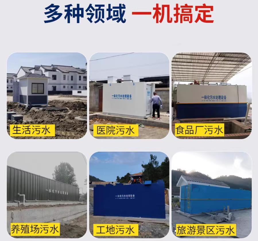 屯留场景全覆盖！甘肃嘉源通一体化污水处理设备，适配城乡工业全场景污水治理