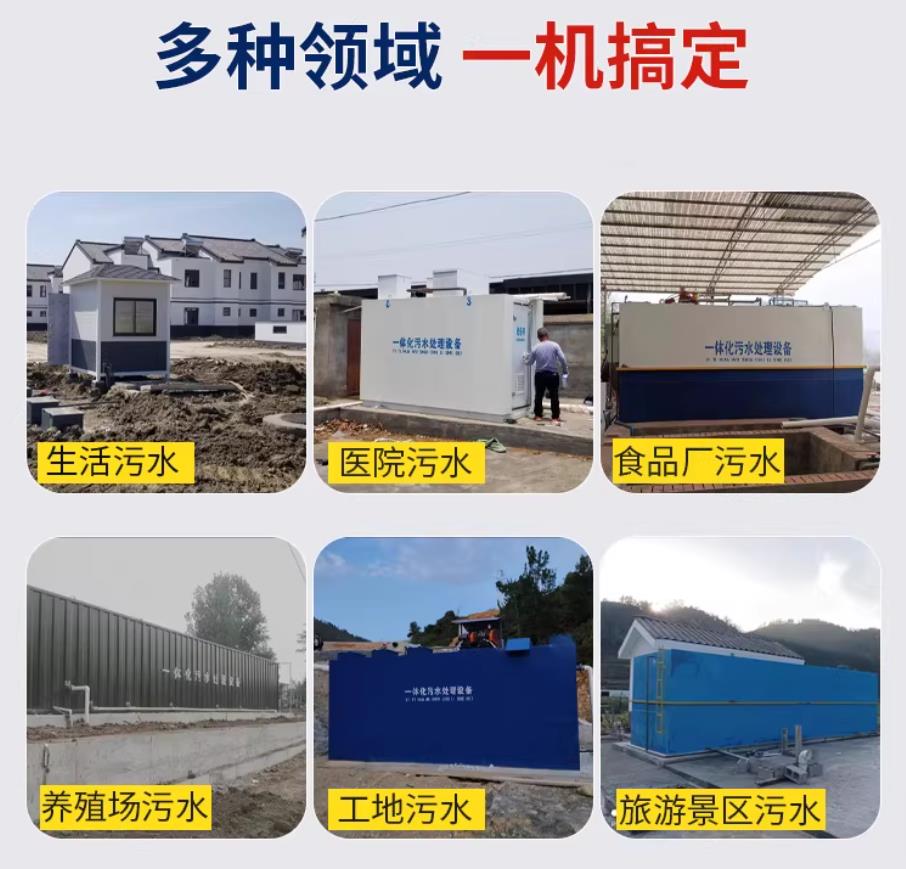屯留甘肃兰州地埋式污水处理设备厂家｜一体化埋地污水治理设备｜乡镇乡村厂区小区通用解决方案